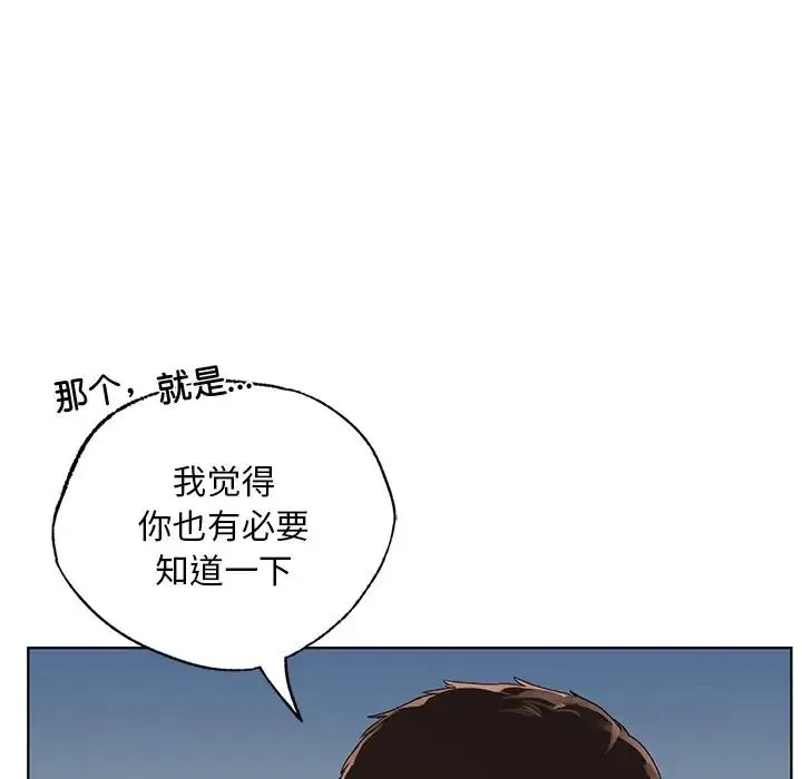 都市男女 - 第19话 - page 168