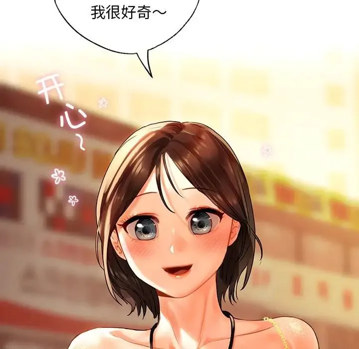 都市男女 - 第19话 - page 170