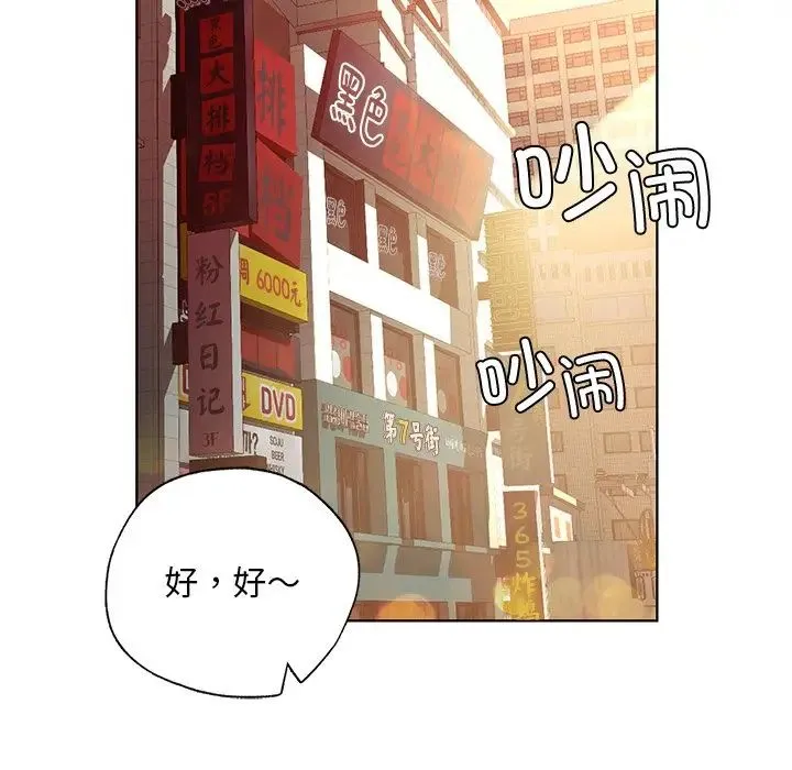都市男女 - 第19话 - page 174