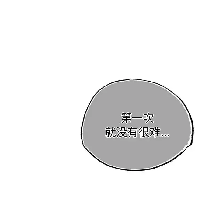 都市男女 - 第19话 - page 175