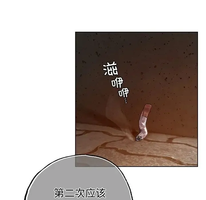 都市男女 - 第19话 - page 176