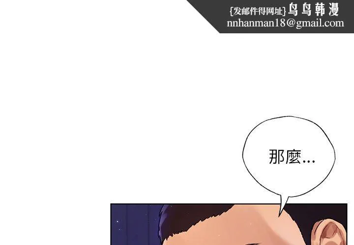 都市男女 - 第7话 - page 1
