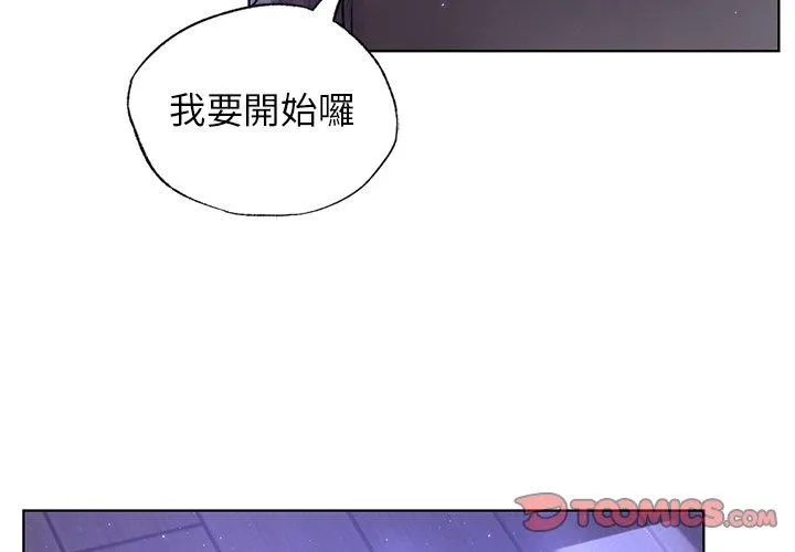 都市男女 - 第7话 - page 3