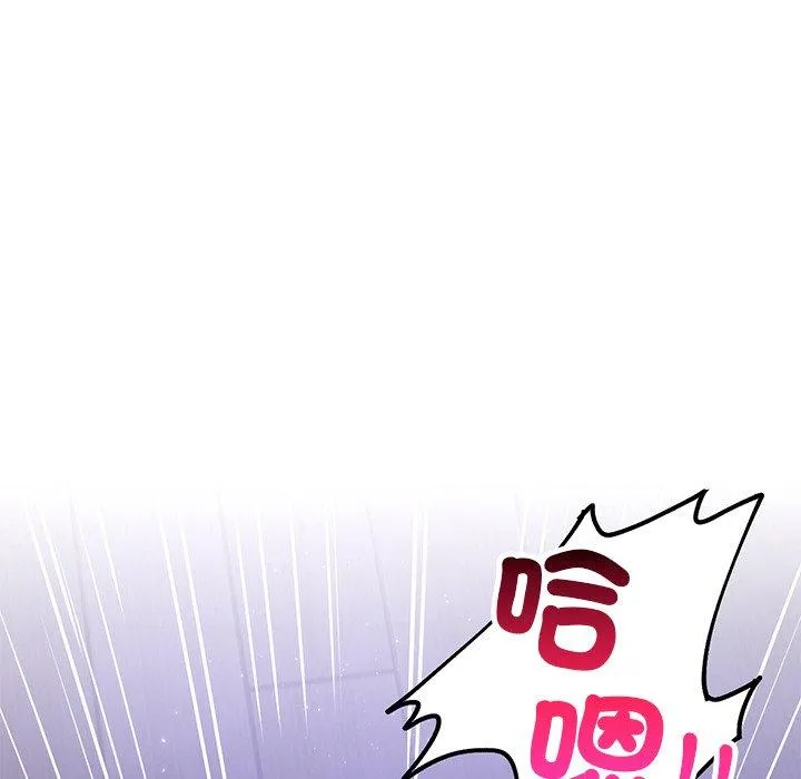 都市男女 - 第7话 - page 8