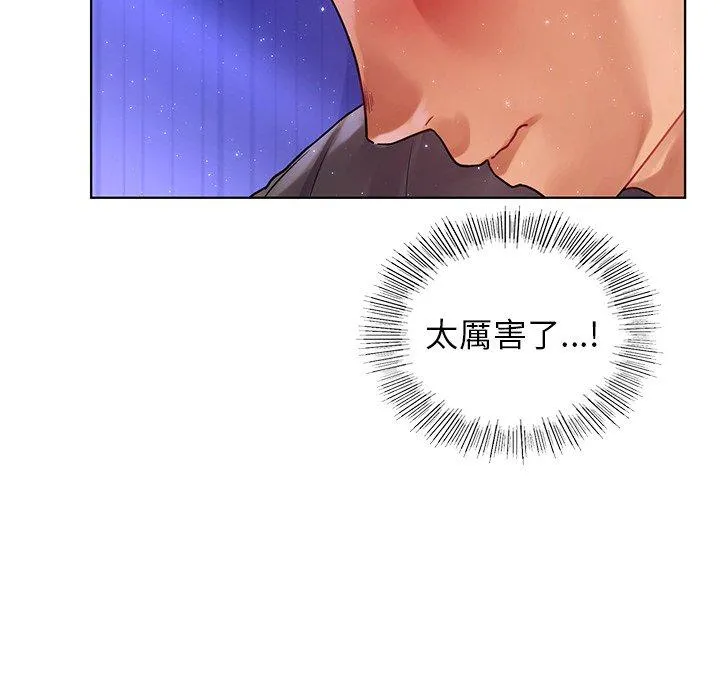 都市男女 - 第7话 - page 16