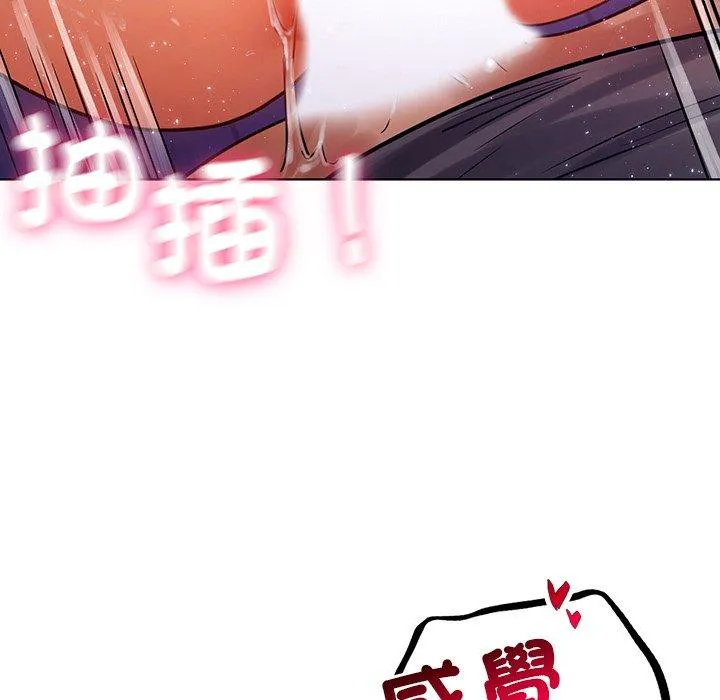 都市男女 - 第7话 - page 31