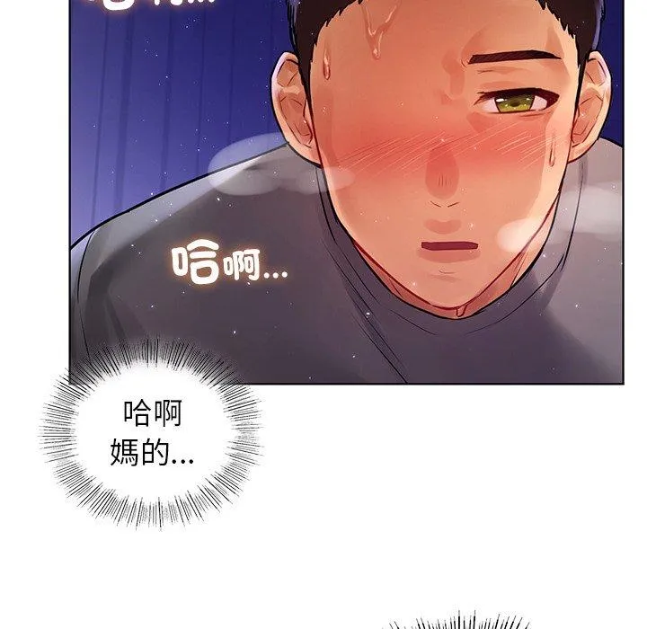 都市男女 - 第7话 - page 43