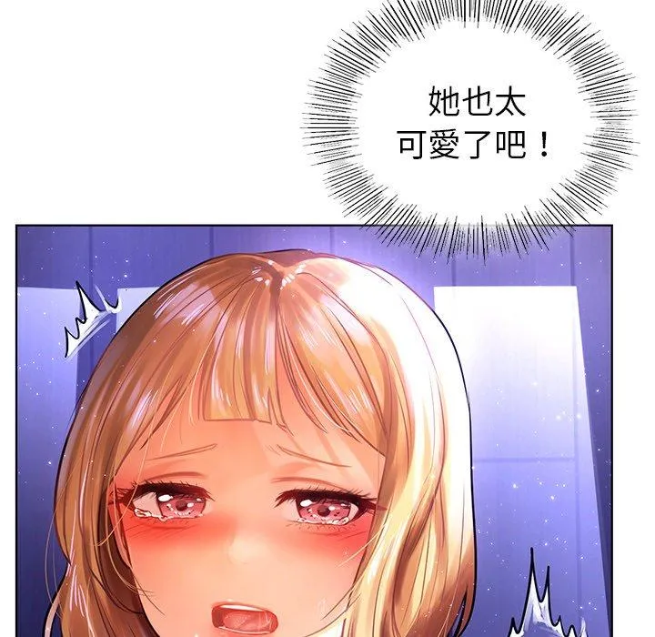 都市男女 - 第7话 - page 44