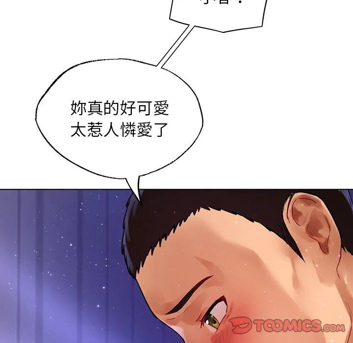 都市男女 - 第7话 - page 51