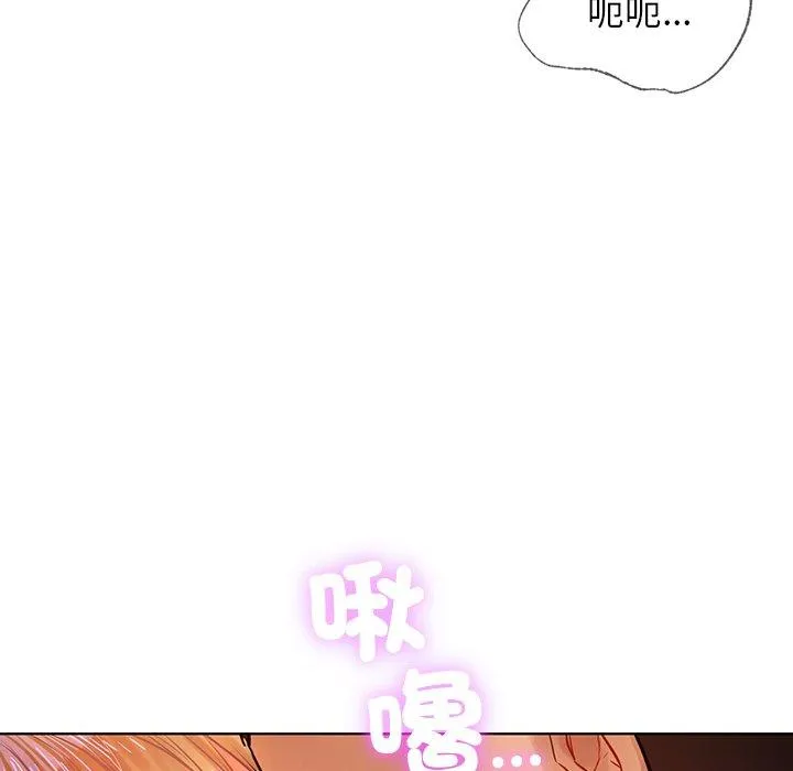 都市男女 - 第7话 - page 53