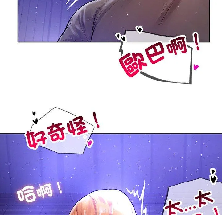 都市男女 - 第7话 - page 76
