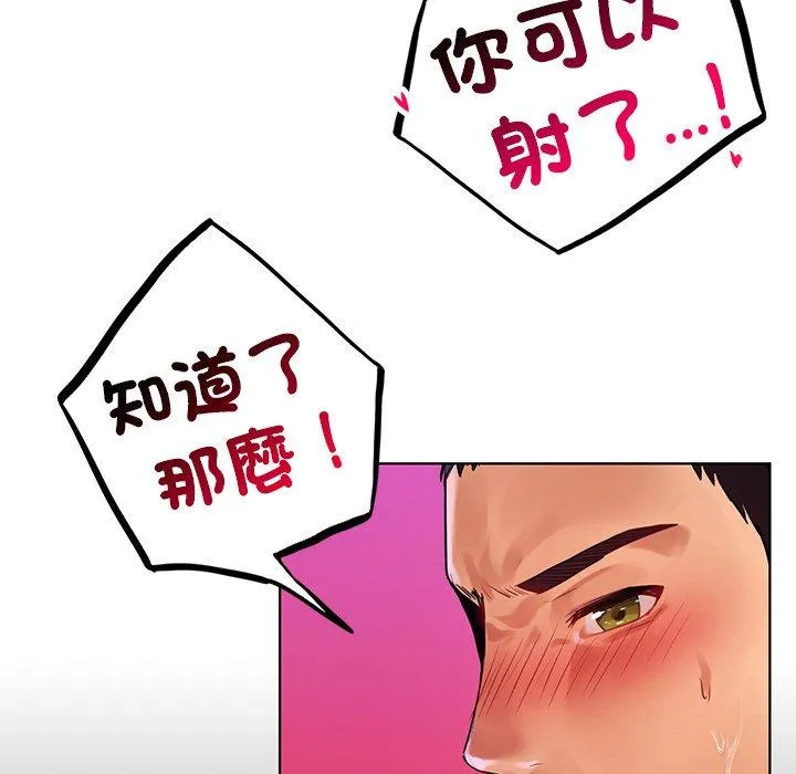 都市男女 - 第7话 - page 83