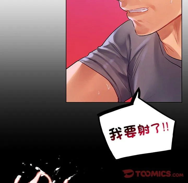 都市男女 - 第7话 - page 84