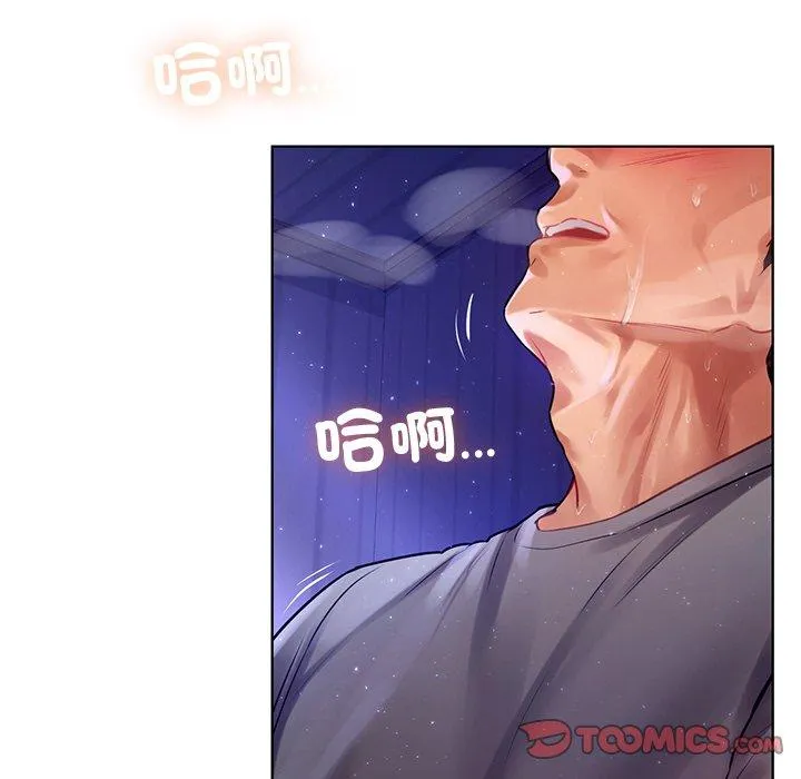 都市男女 - 第7话 - page 93
