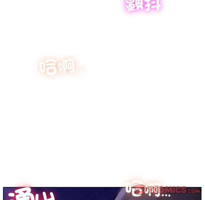 都市男女 - 第7话 - page 96