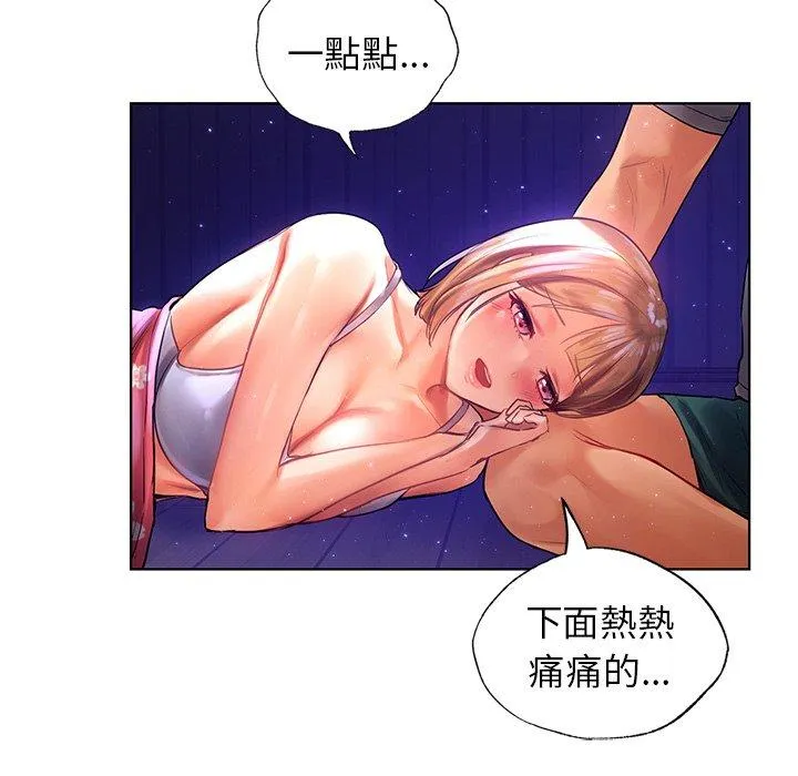 都市男女 - 第7话 - page 109
