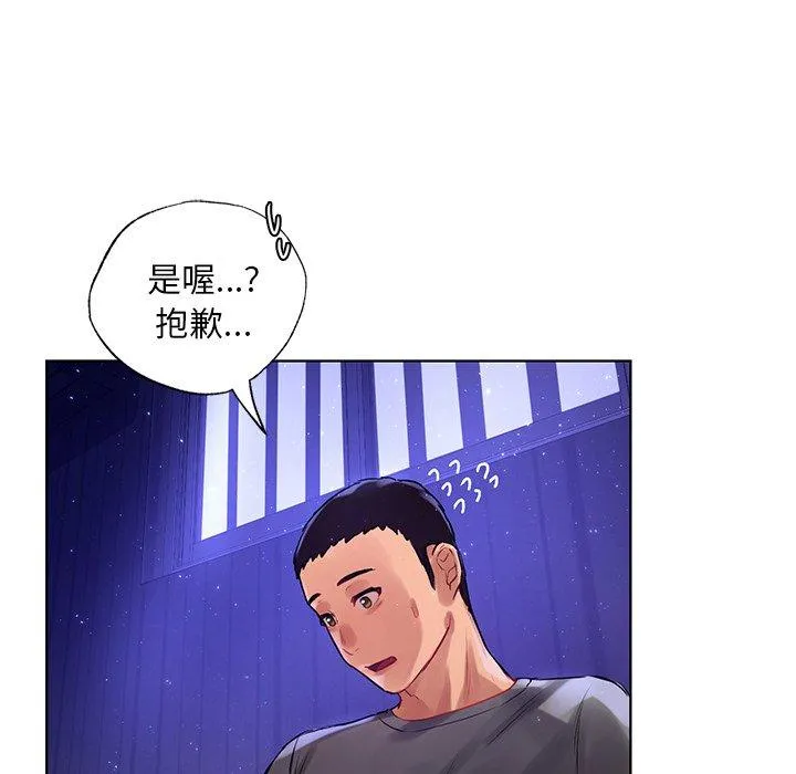 都市男女 - 第7话 - page 110