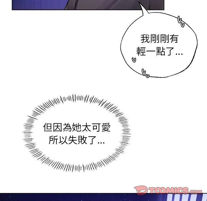都市男女 - 第7话 - page 111