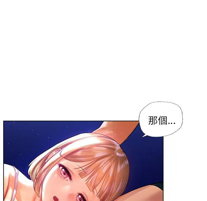 都市男女 - 第7话 - page 113