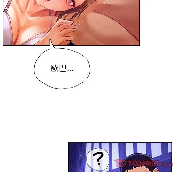 都市男女 - 第7话 - page 114