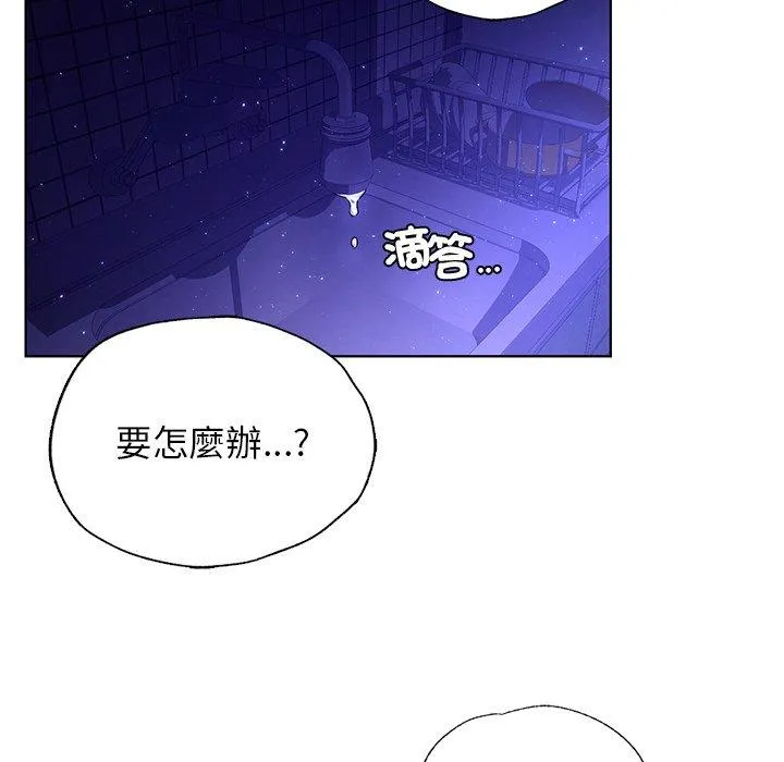 都市男女 - 第7话 - page 116