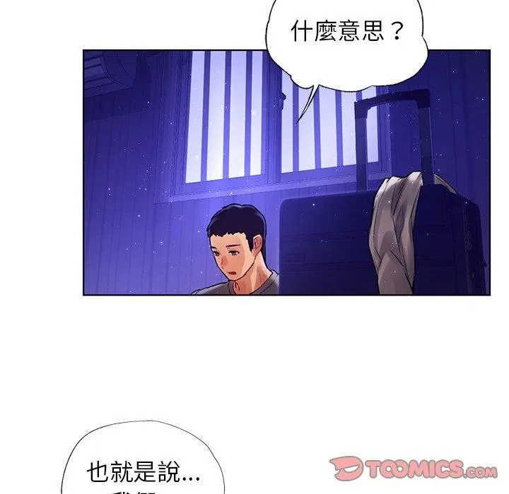 都市男女 - 第7话 - page 117