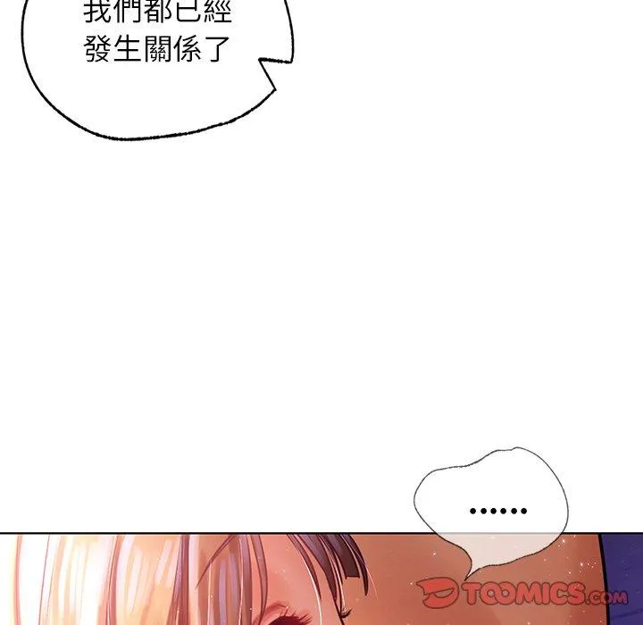都市男女 - 第7话 - page 123