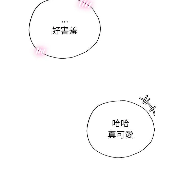 都市男女 - 第7话 - page 125
