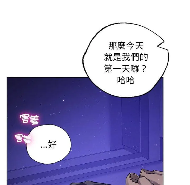 都市男女 - 第7话 - page 127