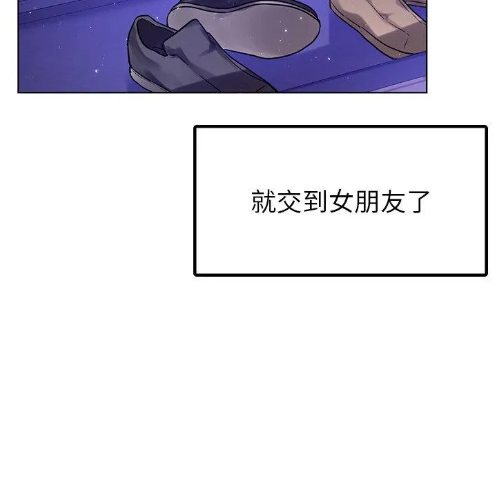 都市男女 - 第7话 - page 128
