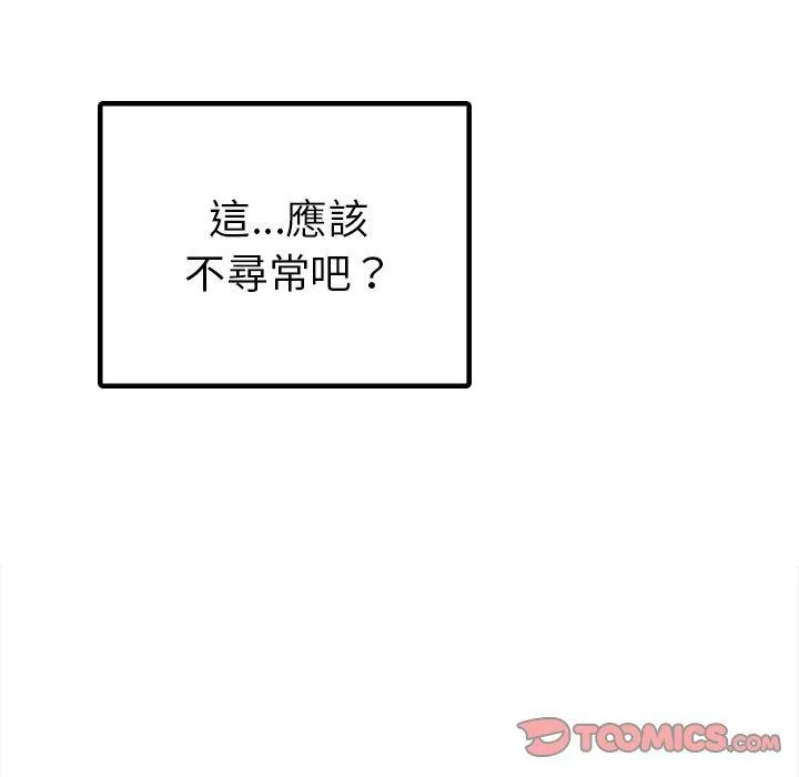 都市男女 - 第7话 - page 129