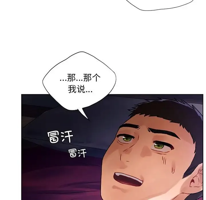都市男女 - 第17话 - page 7