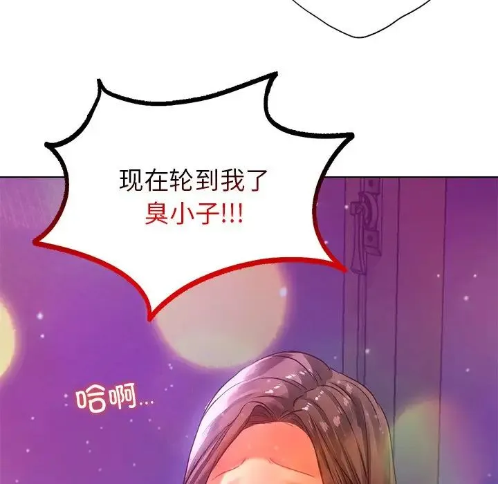 都市男女 - 第17话 - page 10