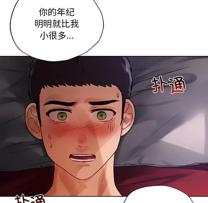 都市男女 - 第17话 - page 16