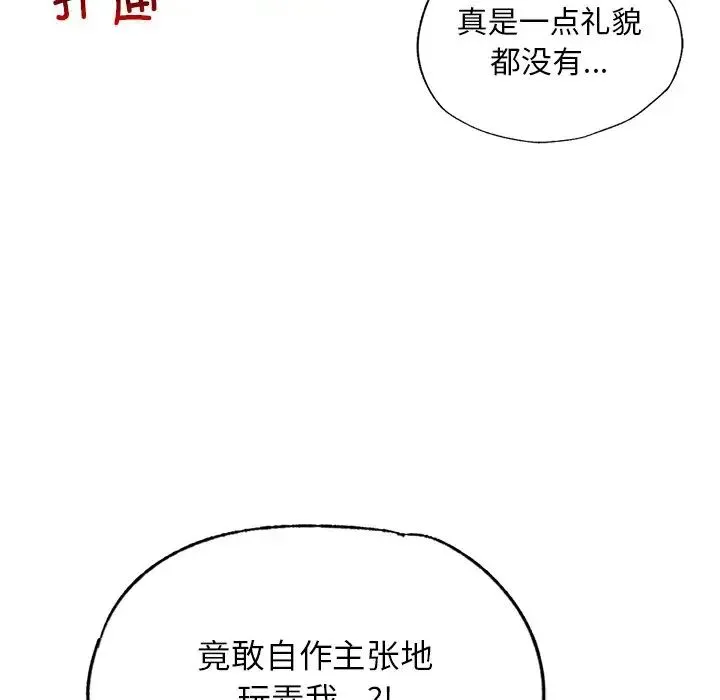 都市男女 - 第17话 - page 17