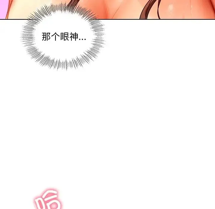都市男女 - 第17话 - page 24