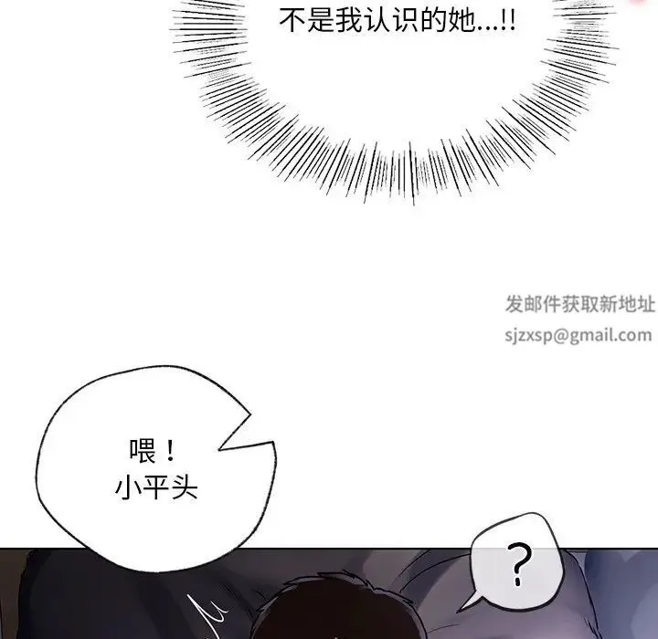 都市男女 - 第17话 - page 26