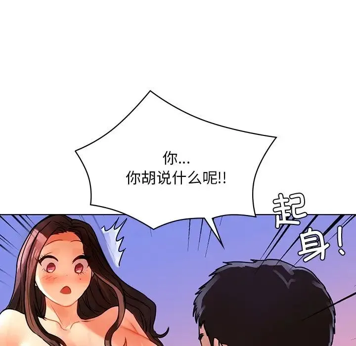 都市男女 - 第17话 - page 37
