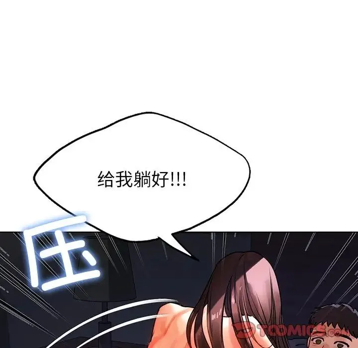 都市男女 - 第17话 - page 39