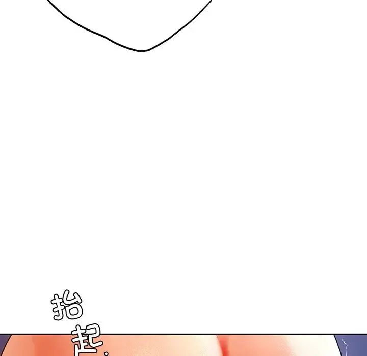 都市男女 - 第17话 - page 44