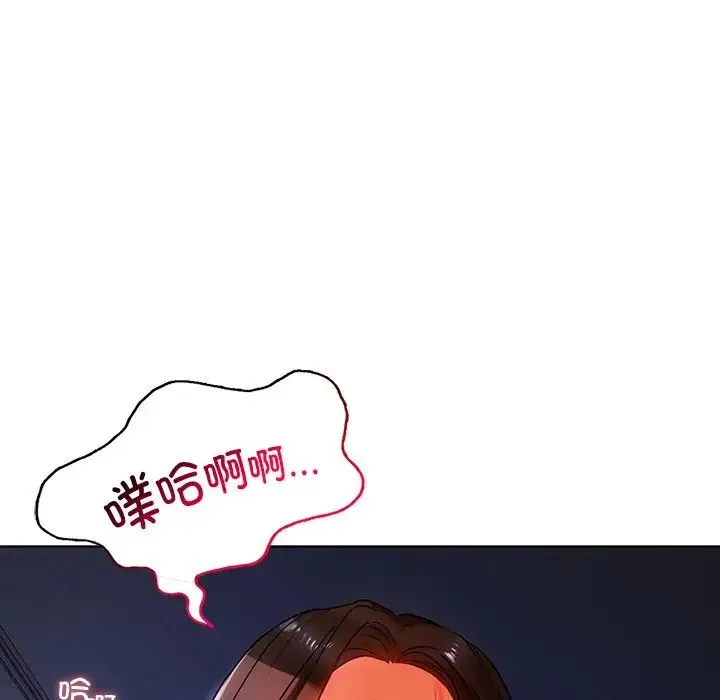 都市男女 - 第17话 - page 52