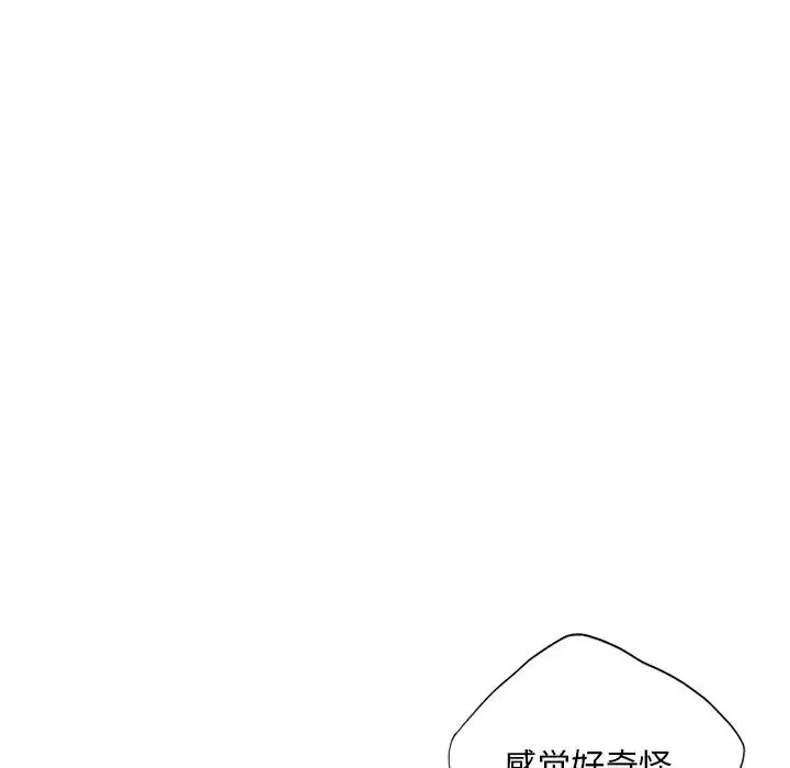 都市男女 - 第17话 - page 54