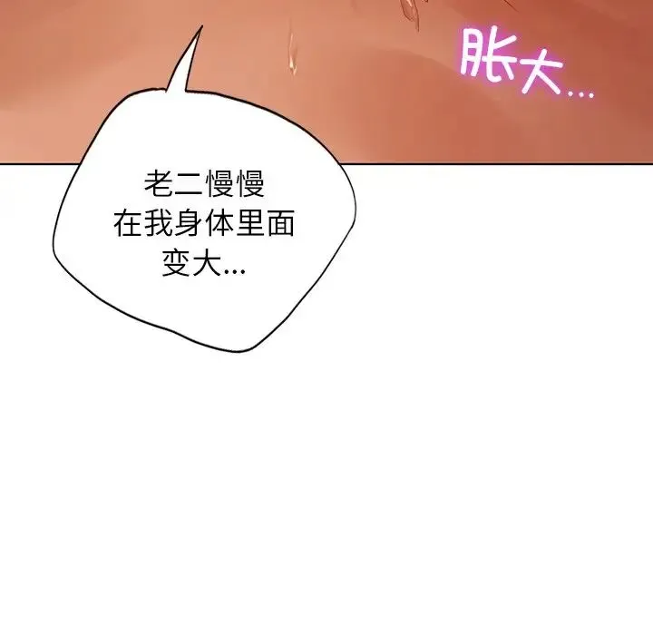 都市男女 - 第17话 - page 56