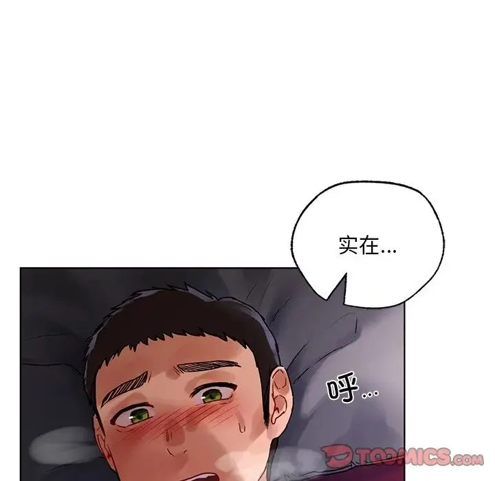 都市男女 - 第17话 - page 57