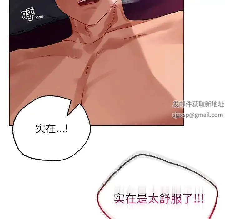 都市男女 - 第17话 - page 58