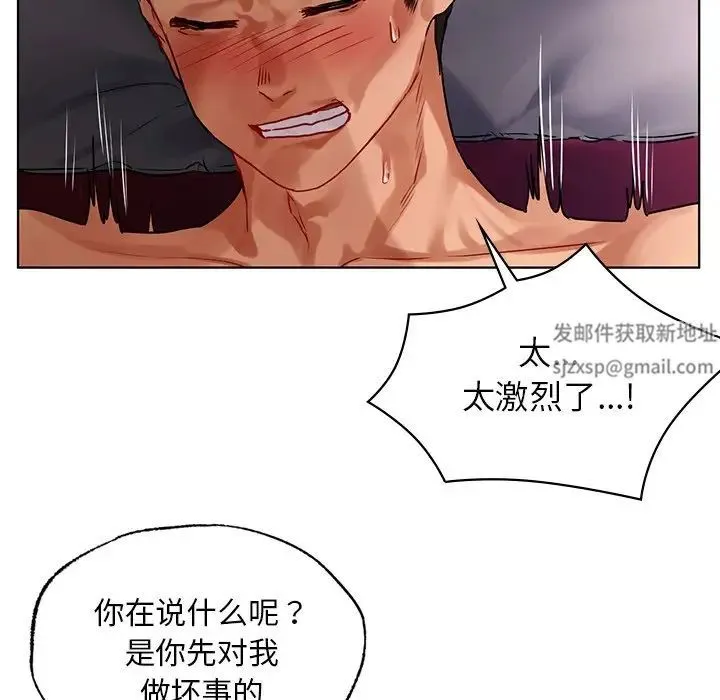 都市男女 - 第17话 - page 68