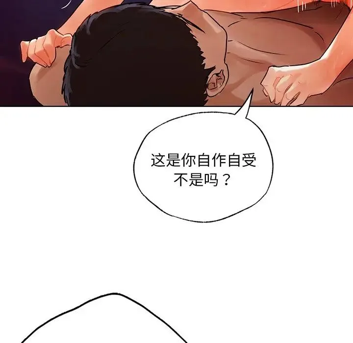 都市男女 - 第17话 - page 70