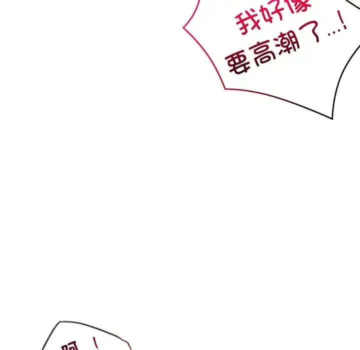 都市男女 - 第17话 - page 77