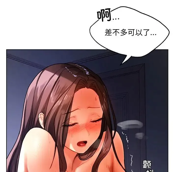 都市男女 - 第17话 - page 89