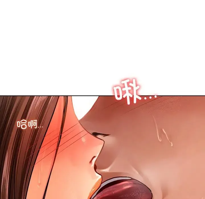 都市男女 - 第17话 - page 94